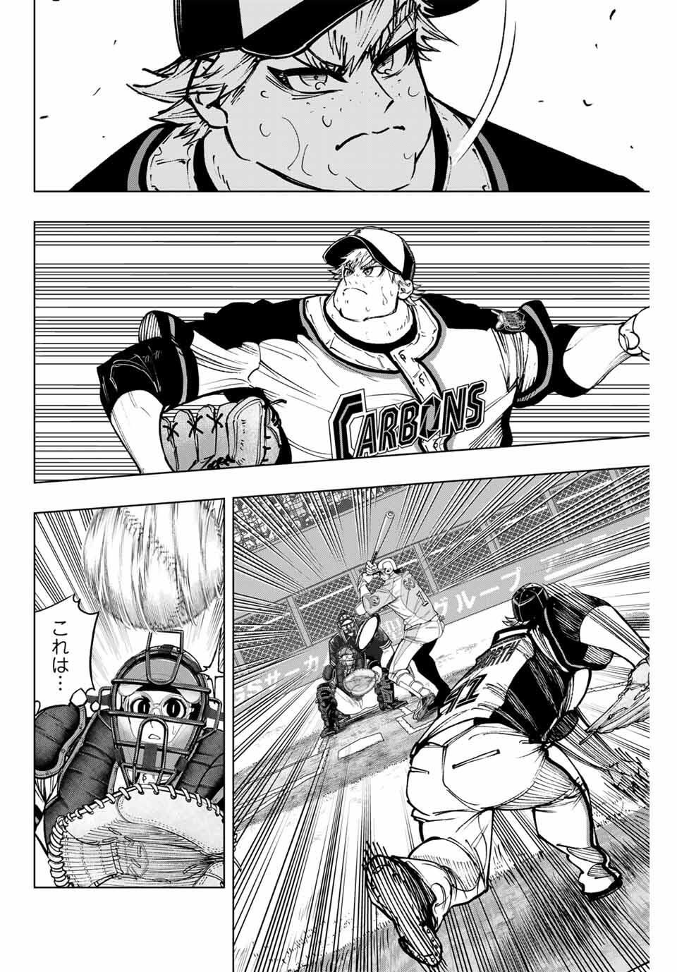 Read DORAHACHI Chapter 49 [High Quality / Full] - Page 12 - nicomanga.com