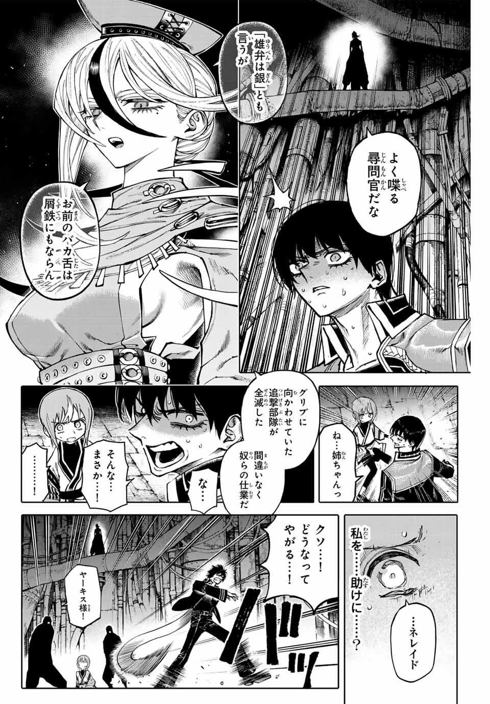 Read GALAXIAS Chapter 29 [High Quality / Full] - Page 14 - nicomanga.net