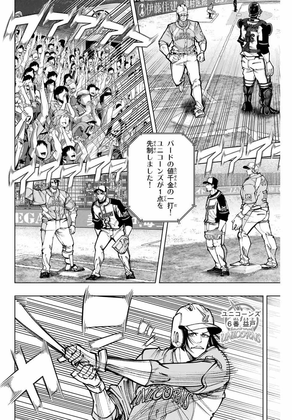 Read DORAHACHI Chapter 49 [High Quality / Full] - Page 14 - nicomanga.com