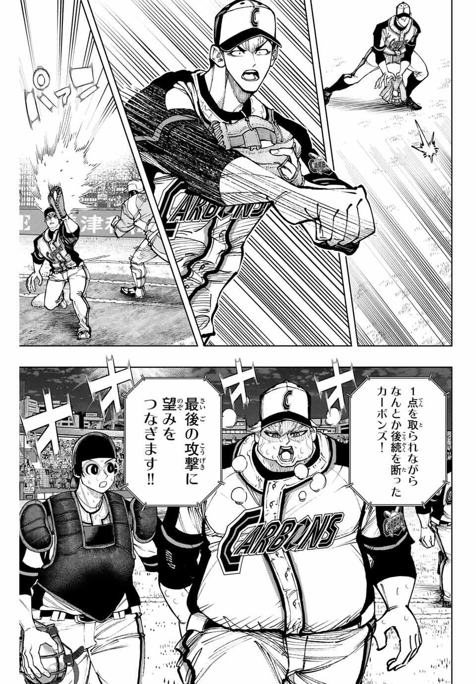 Read DORAHACHI Chapter 49 [High Quality / Full] - Page 15 - nicomanga.com