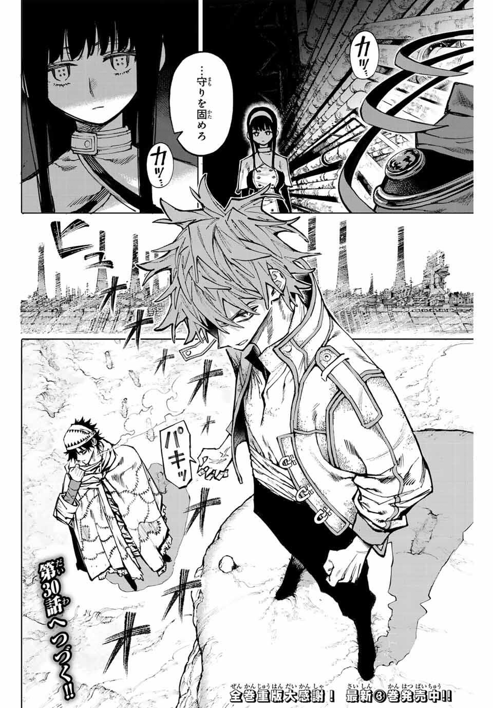 Read GALAXIAS Chapter 29 [High Quality / Full] - Page 16 - nicomanga.net