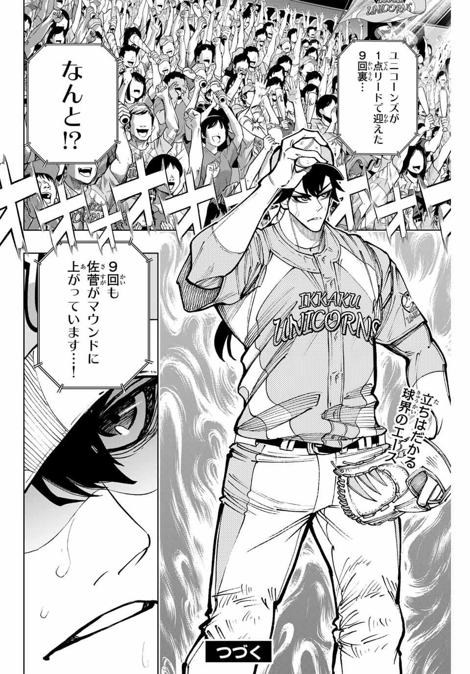 Read DORAHACHI Chapter 49 [High Quality / Full] - Page 16 - nicomanga.com