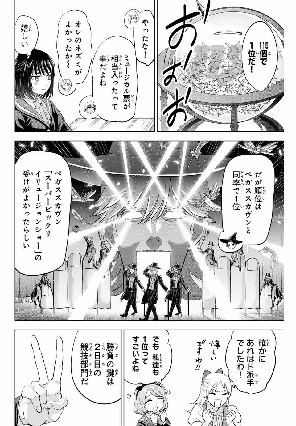 KURONEKO TO MAJOU NO KYOUSHITSU Chapter 97 page 2 - nihonkuni.com