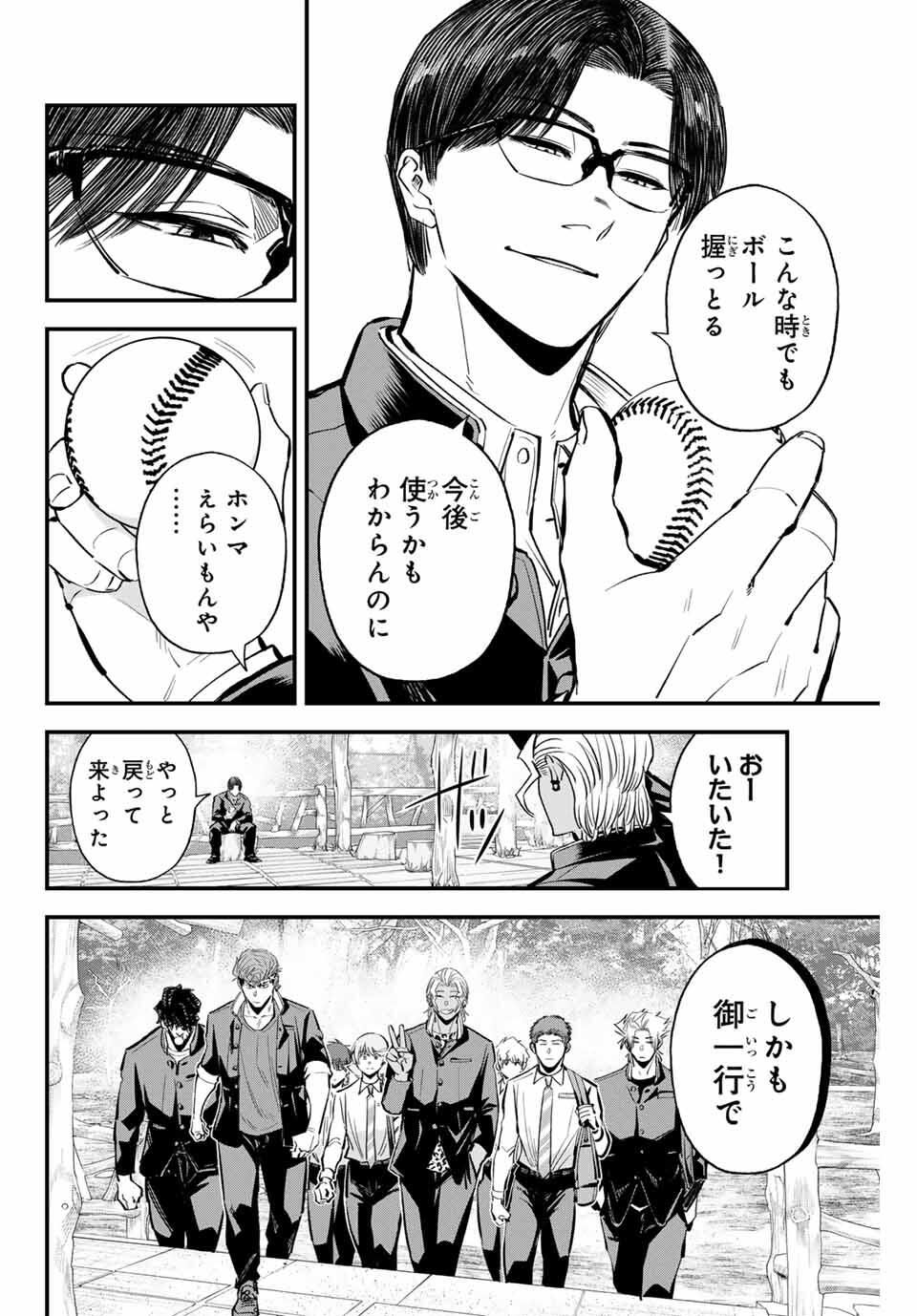 Read IRREGULARS Chapter 191 [High Quality / Full] - Page 2 - nicomanga.com