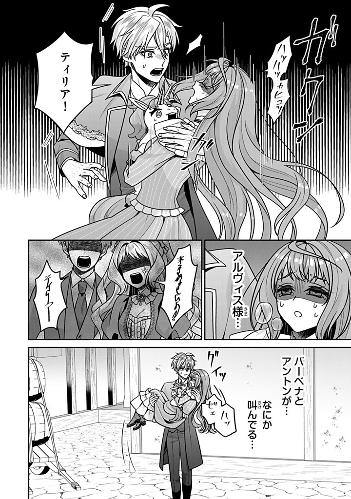 SHINJUU KISHI-SAMA NO SENZOKU MAID Chapter 18.4 - Page 2