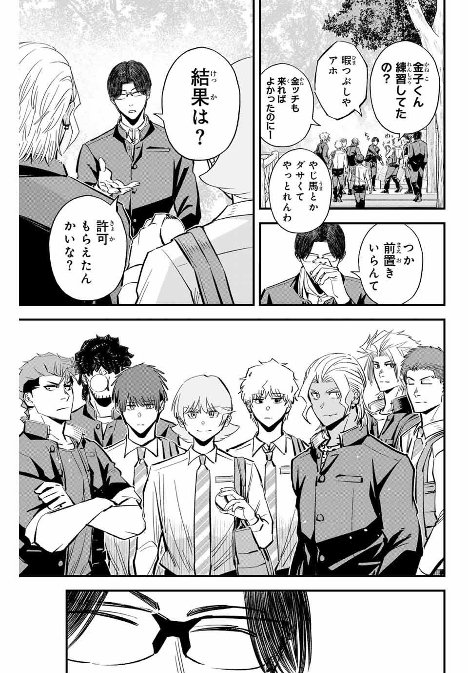 Read IRREGULARS Chapter 191 [High Quality / Full] - Page 3 - nicomanga.com