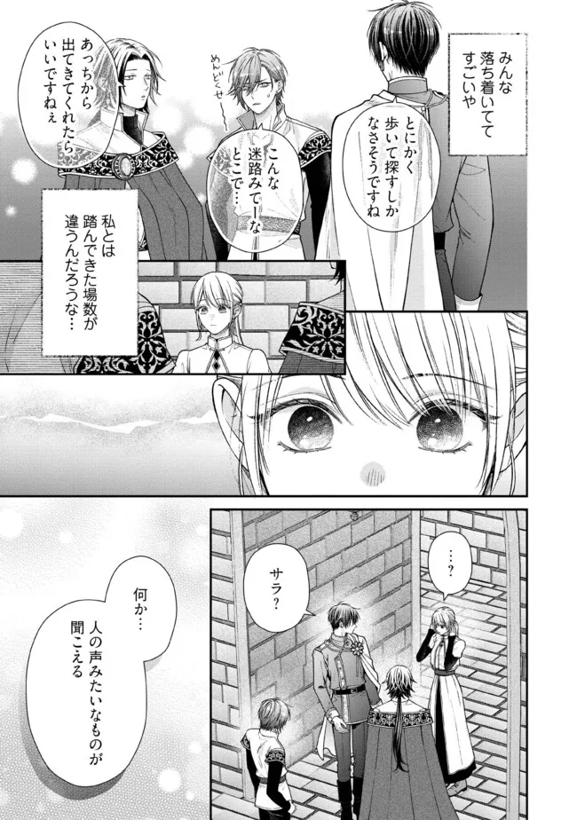 NIDOME NO ISEKAI, SHOUNEN DATTA KARE WA TOSHIUE KISHI NI NARI DEKIAI SHITEKURU Chap 32.1 - Pic 3