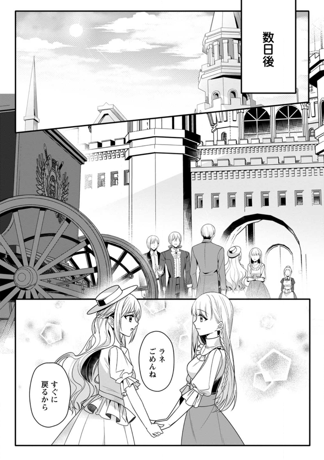 KONYAKUSHA GA ASHITA, KEKKON SURU SOUDESU. Chapter 17.2 page 4 - nihonkuni.com