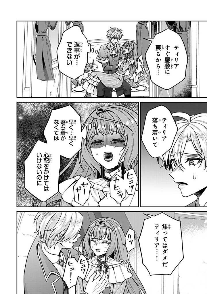 SHINJUU KISHI-SAMA NO SENZOKU MAID Chapter 18.4 - Page 4