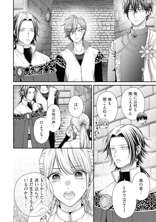NIDOME NO ISEKAI, SHOUNEN DATTA KARE WA TOSHIUE KISHI NI NARI DEKIAI SHITEKURU Chap 32.1 - Pic 4