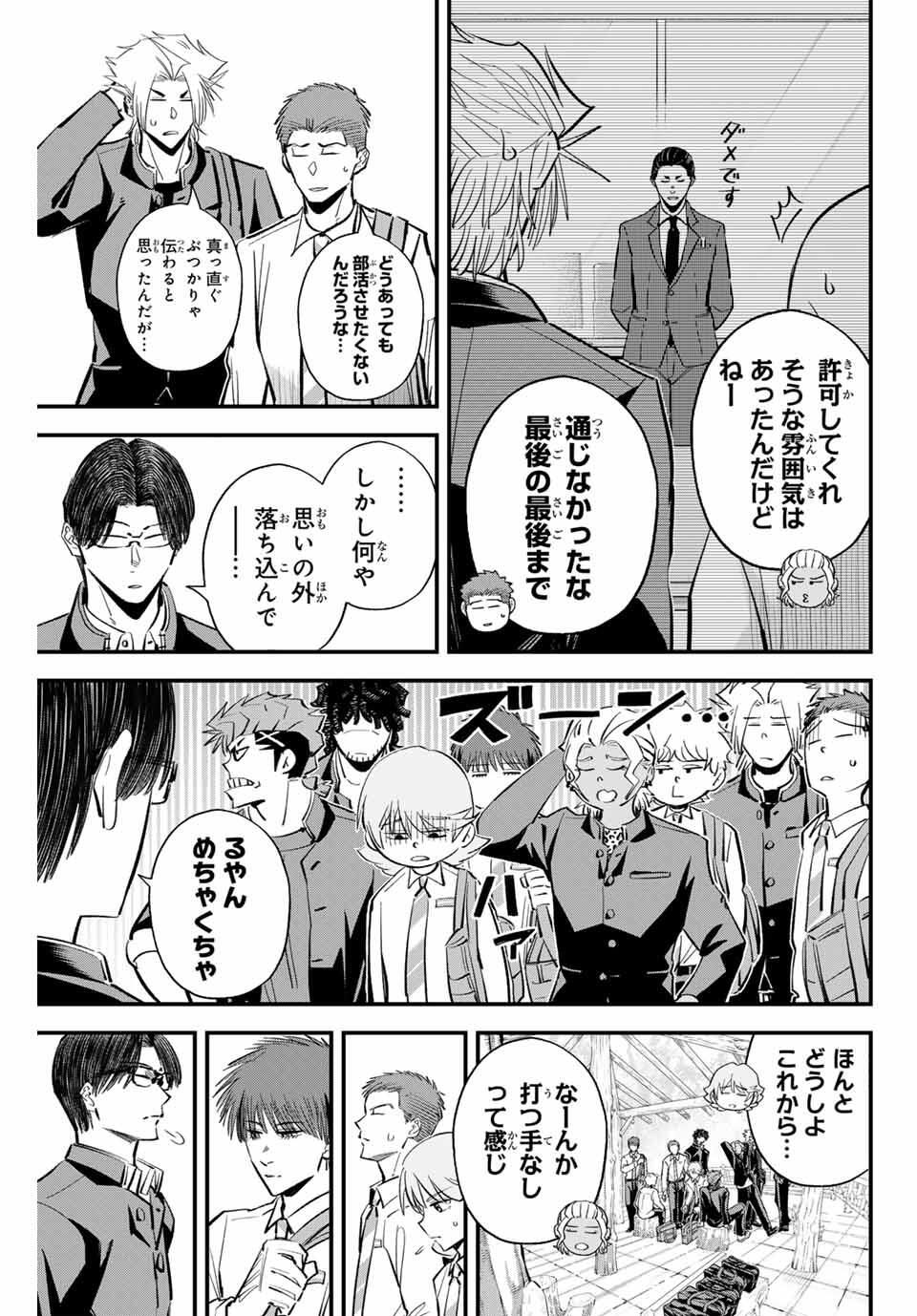 Read IRREGULARS Chapter 191 [High Quality / Full] - Page 5 - nicomanga.com