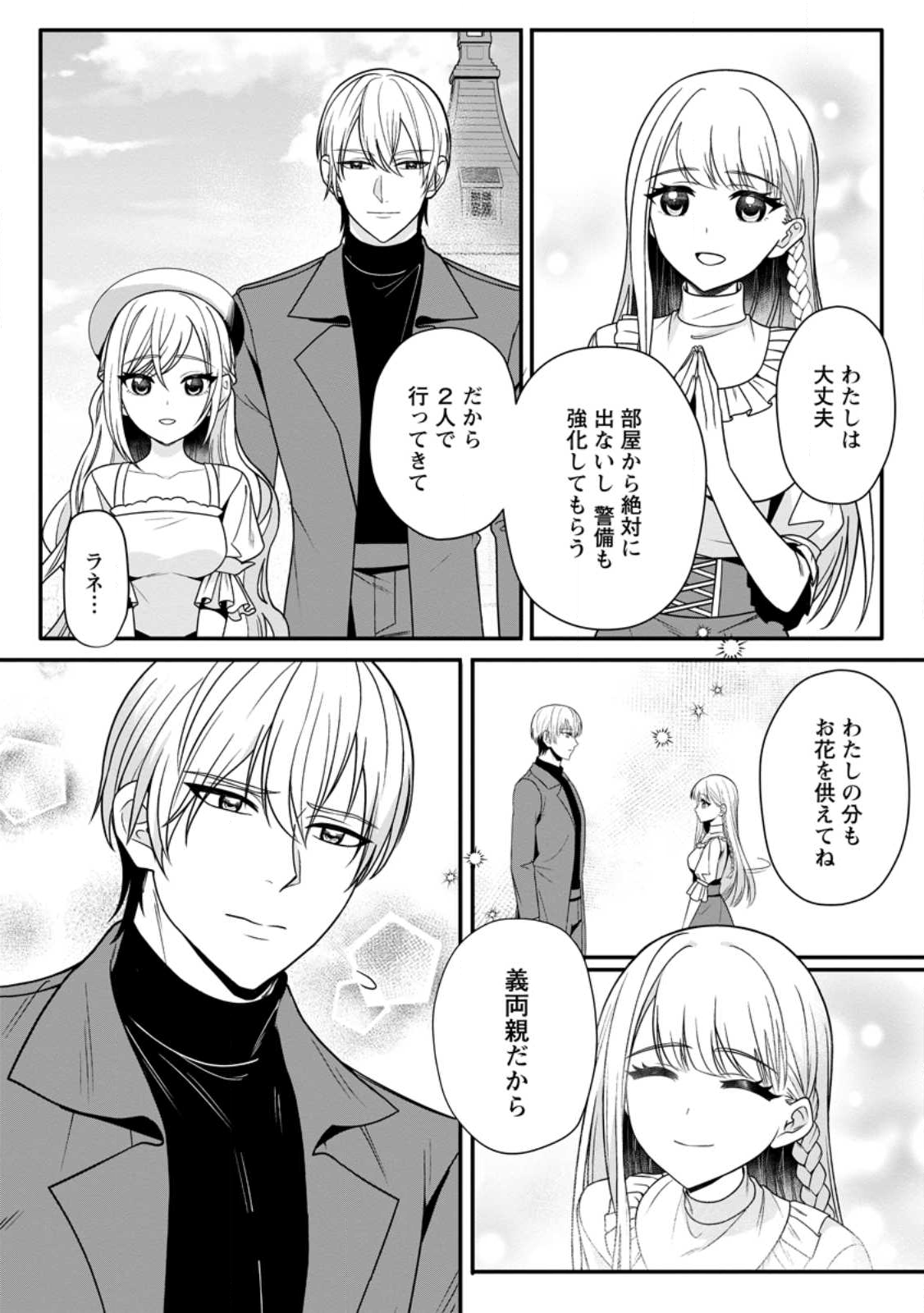 KONYAKUSHA GA ASHITA, KEKKON SURU SOUDESU. Chapter 17.2 page 5 - nihonkuni.com