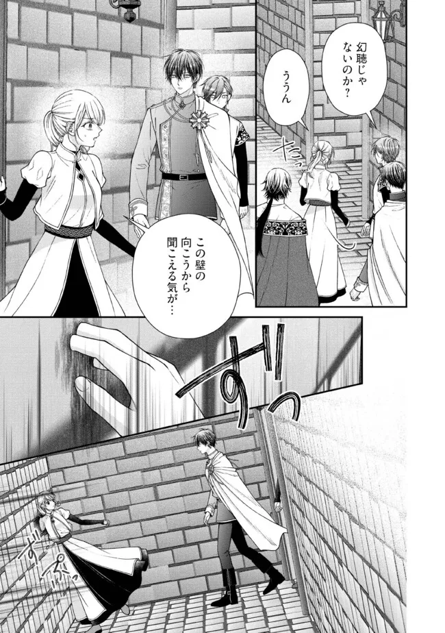 NIDOME NO ISEKAI, SHOUNEN DATTA KARE WA TOSHIUE KISHI NI NARI DEKIAI SHITEKURU Chap 32.1 - Pic 5