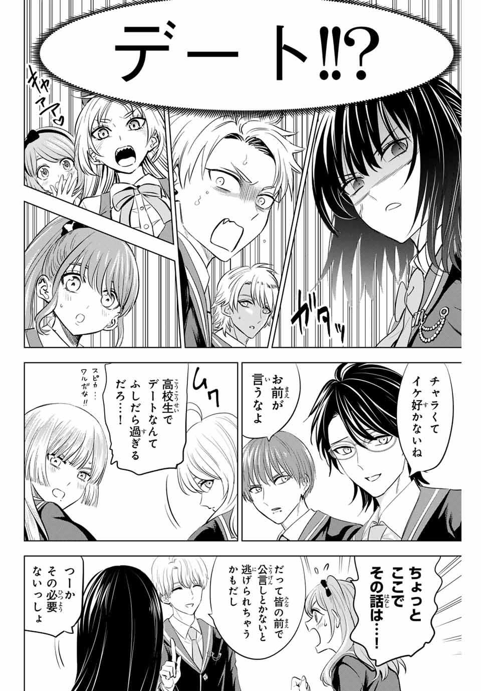 KURONEKO TO MAJOU NO KYOUSHITSU Chapter 97 page 6 - nihonkuni.com