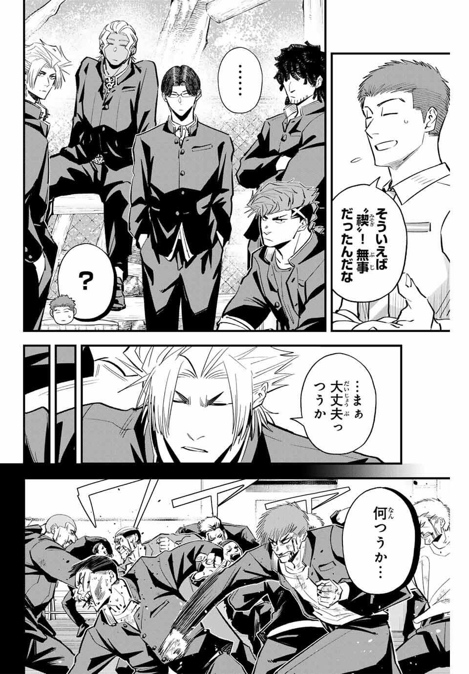 Read IRREGULARS Chapter 191 [High Quality / Full] - Page 6 - nicomanga.com