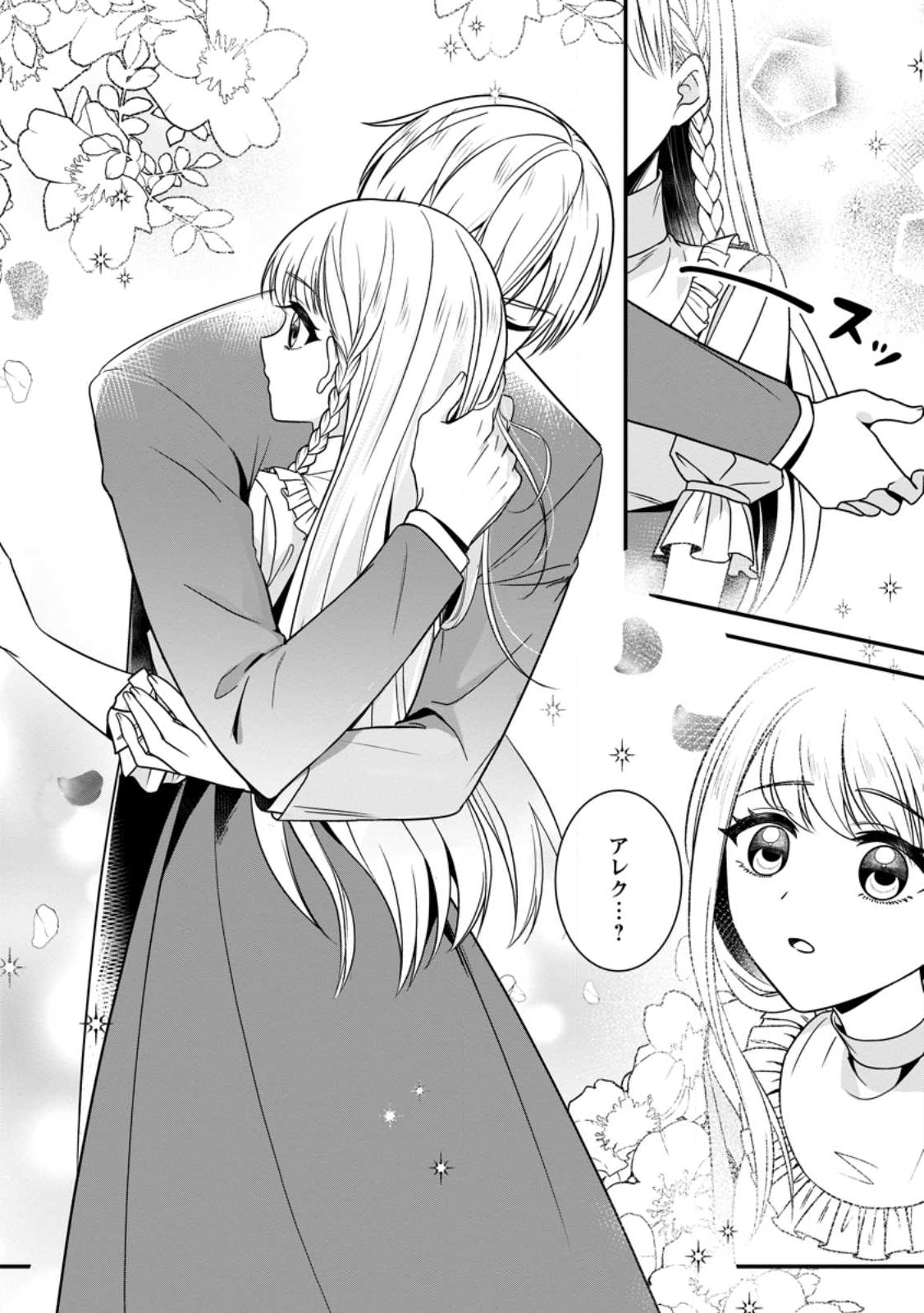 KONYAKUSHA GA ASHITA, KEKKON SURU SOUDESU. Chapter 17.2 page 6 - nihonkuni.com