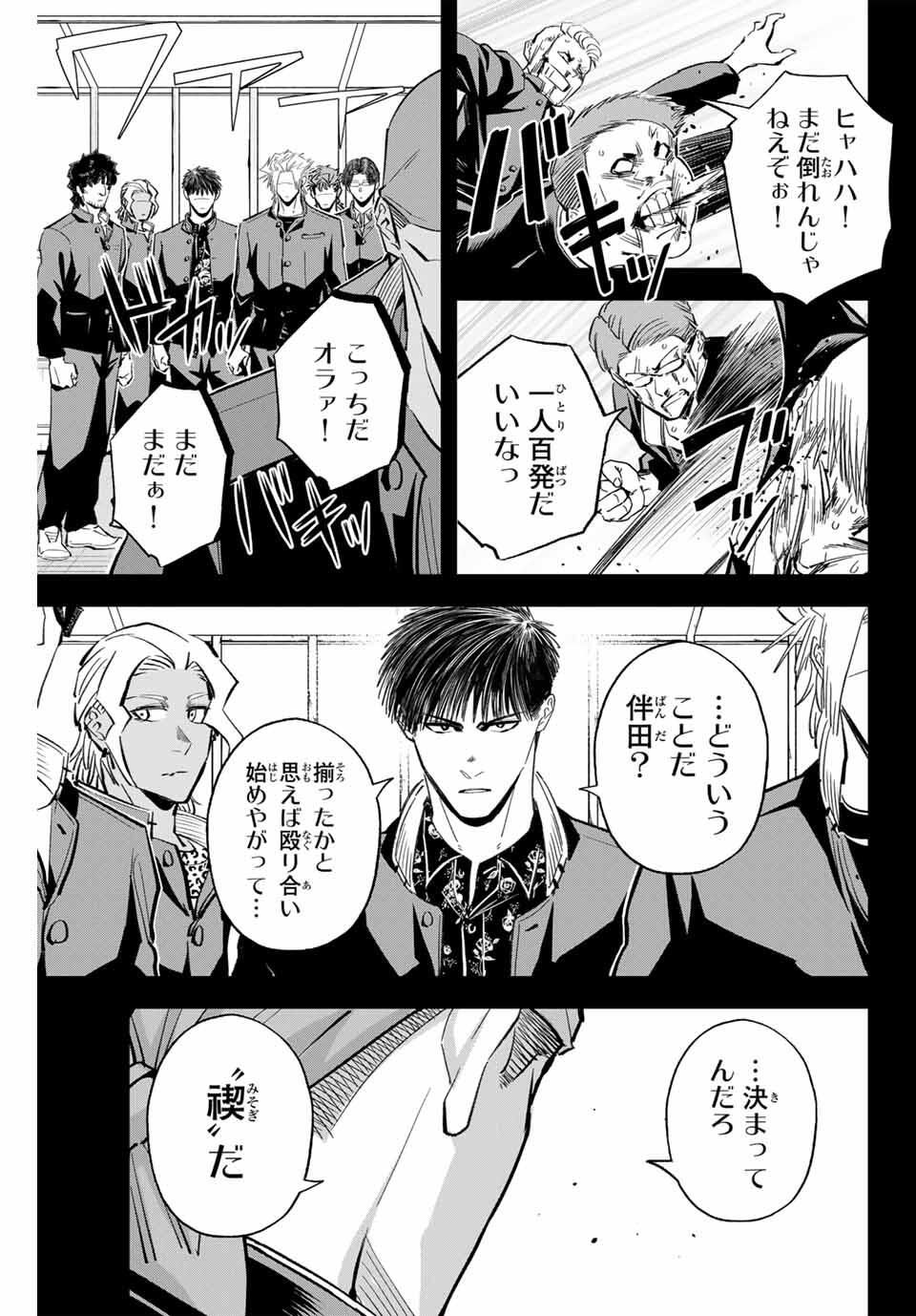 Read IRREGULARS Chapter 191 [High Quality / Full] - Page 7 - nicomanga.com