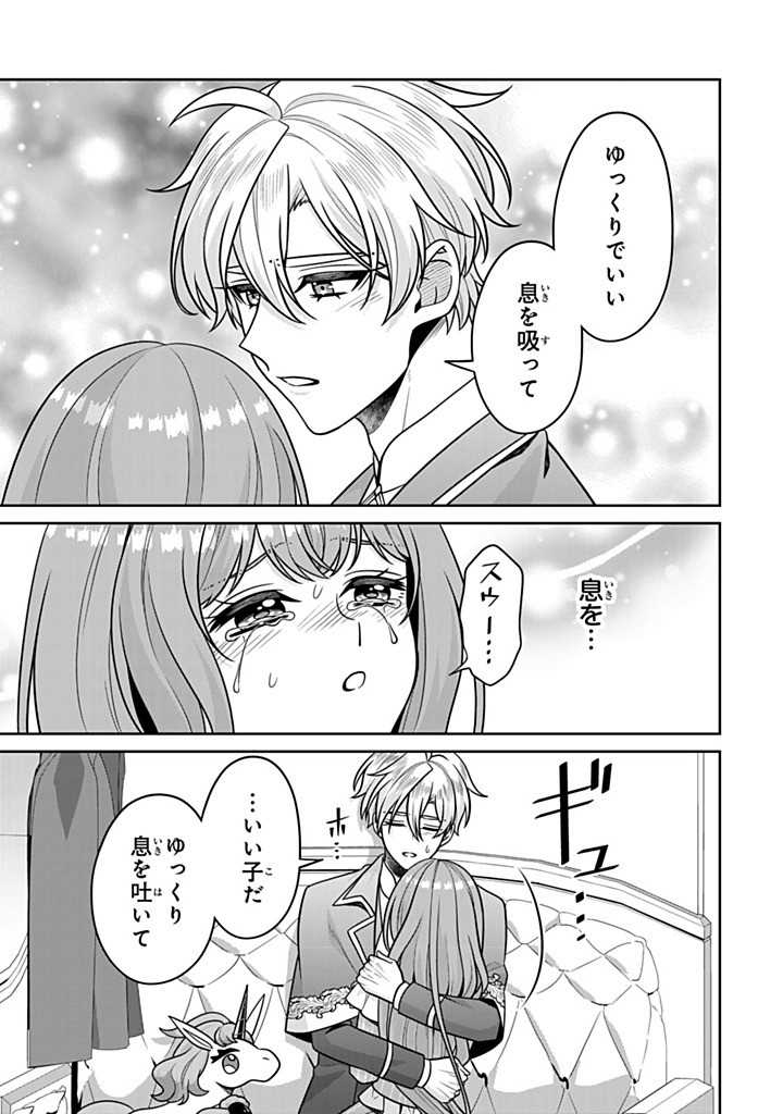 SHINJUU KISHI-SAMA NO SENZOKU MAID Chapter 18.4 - Page 7