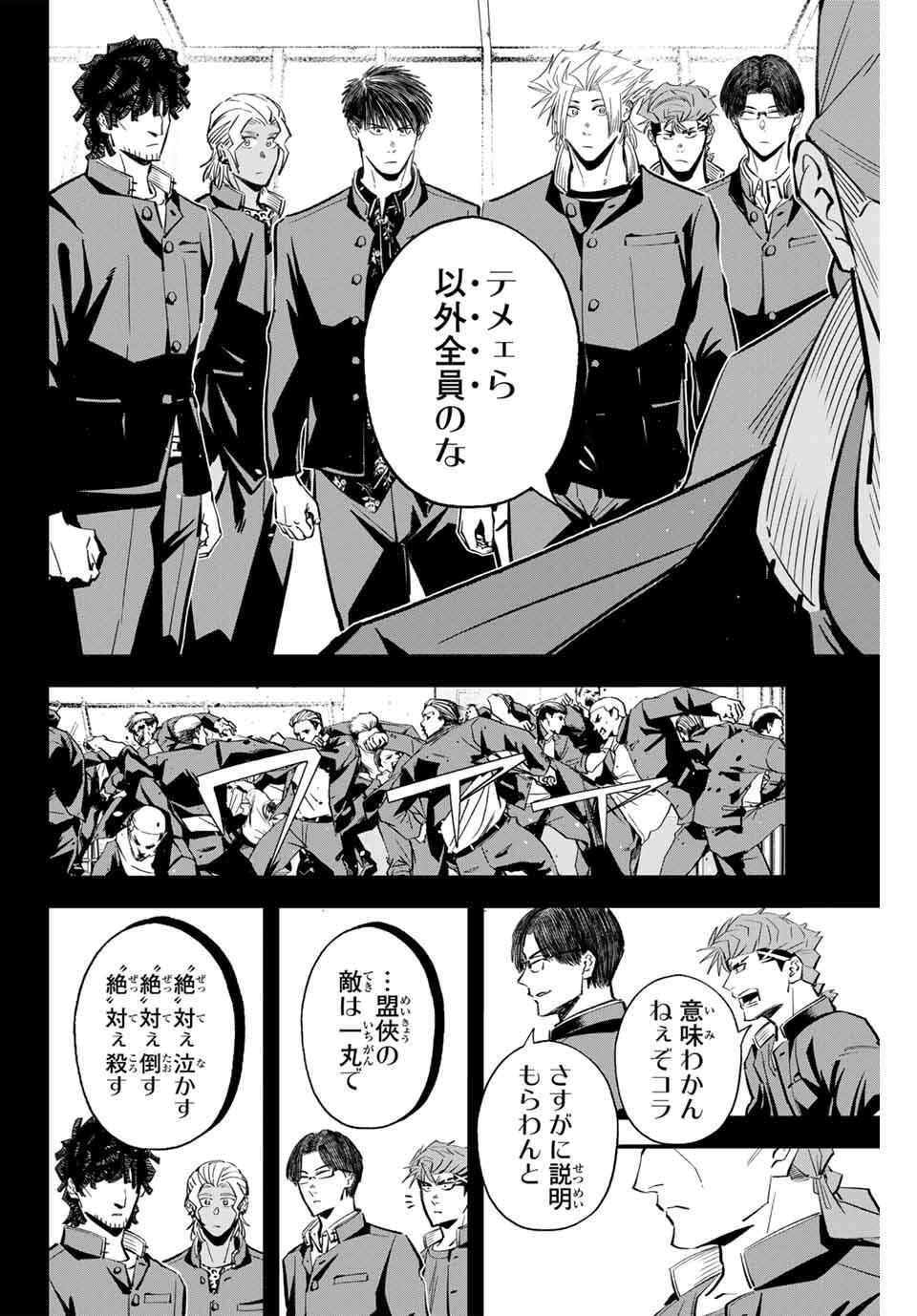 Read IRREGULARS Chapter 191 [High Quality / Full] - Page 8 - nicomanga.com