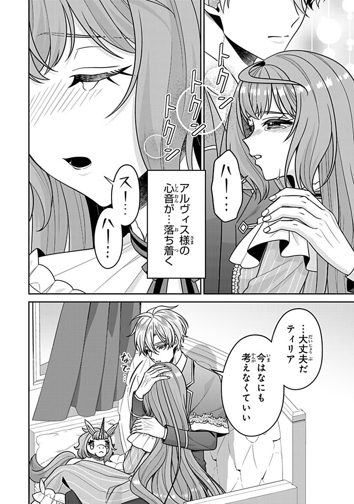 SHINJUU KISHI-SAMA NO SENZOKU MAID Chapter 18.4 - Page 8