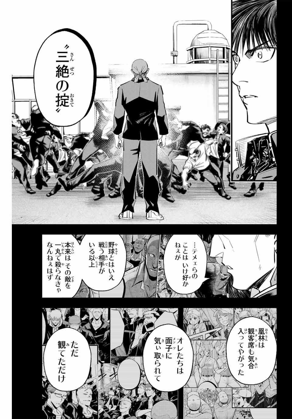 Read IRREGULARS Chapter 191 [High Quality / Full] - Page 9 - nicomanga.com