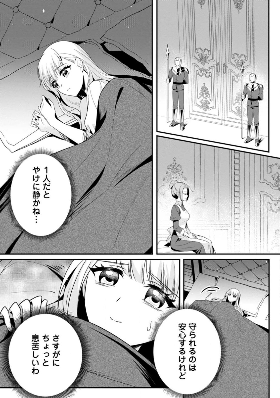 KONYAKUSHA GA ASHITA, KEKKON SURU SOUDESU. Chapter 17.2 page 9 - nihonkuni.com