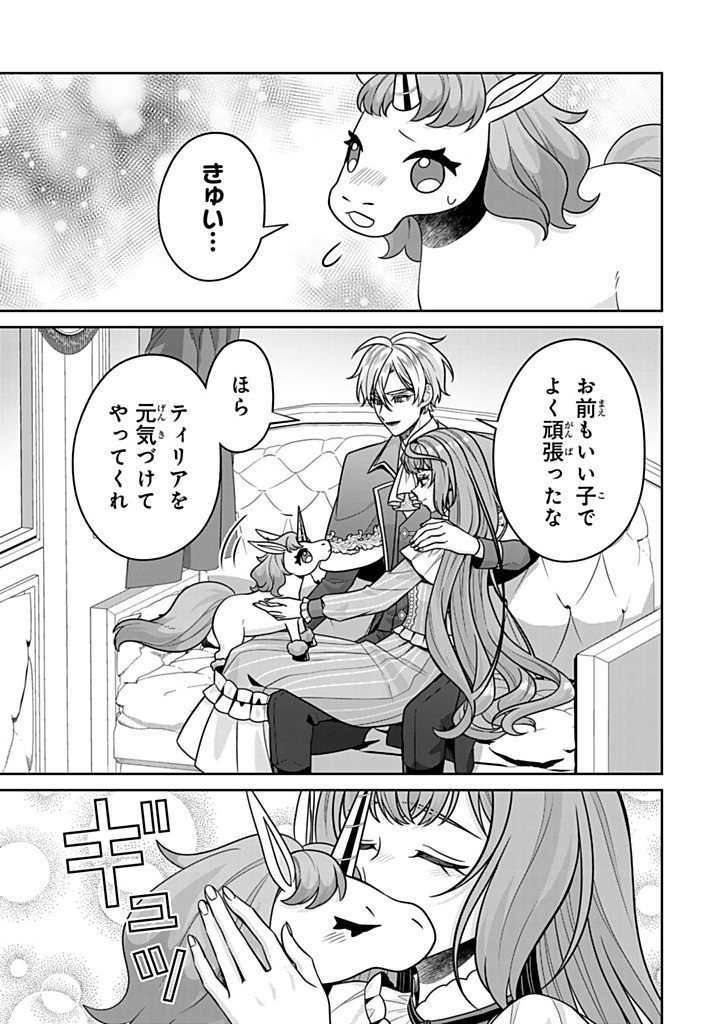 SHINJUU KISHI-SAMA NO SENZOKU MAID Chapter 18.4 - Page 9