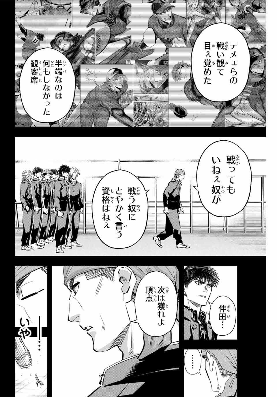 Read IRREGULARS Chapter 191 [High Quality / Full] - Page 10 - nicomanga.com