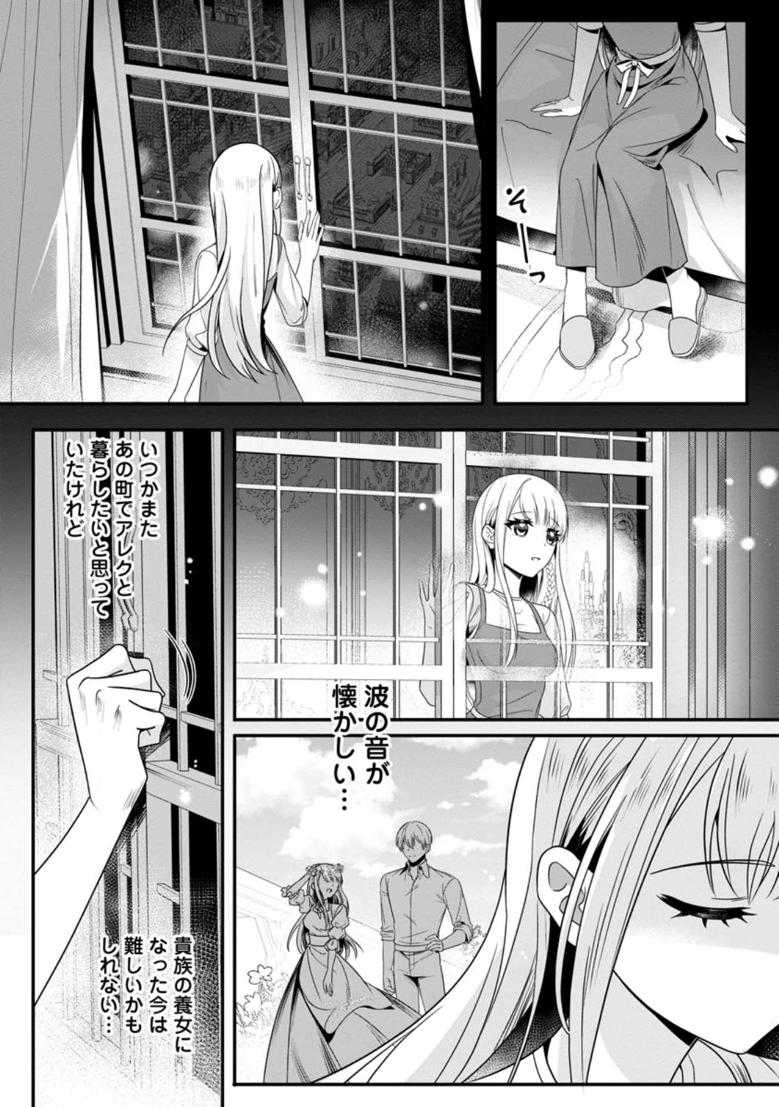 KONYAKUSHA GA ASHITA, KEKKON SURU SOUDESU. Chapter 17.2 page 10 - nihonkuni.com