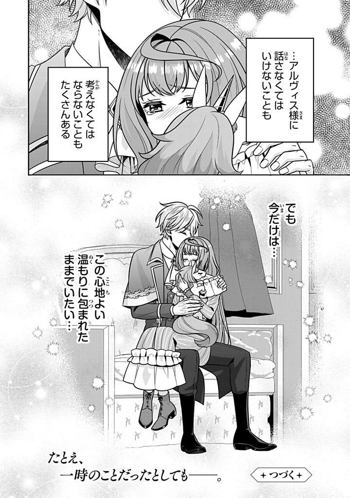 SHINJUU KISHI-SAMA NO SENZOKU MAID Chapter 18.4 - Page 10