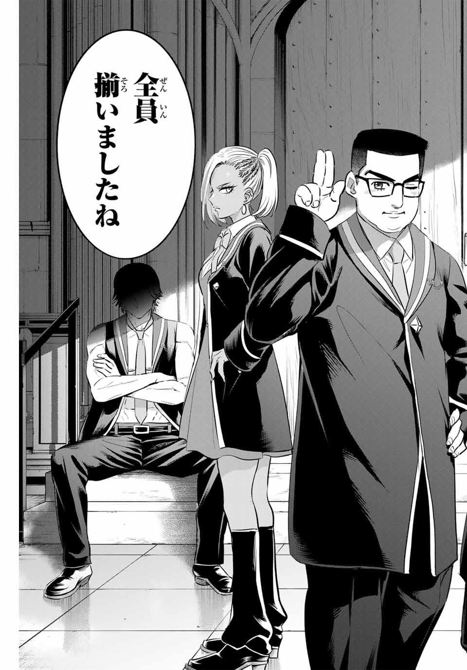 KURONEKO TO MAJOU NO KYOUSHITSU Chapter 97 page 11 - nihonkuni.com