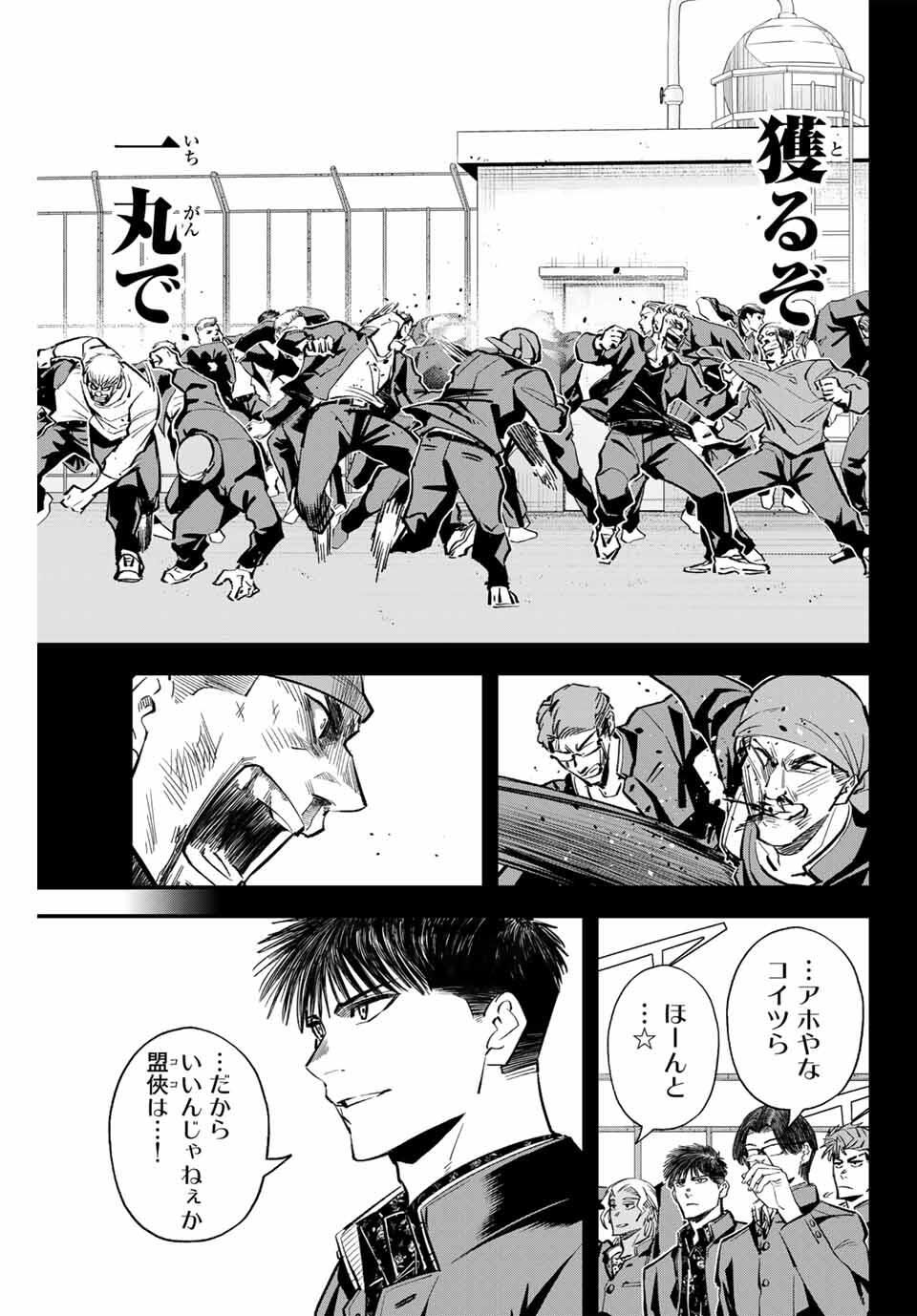 Read IRREGULARS Chapter 191 [High Quality / Full] - Page 11 - nicomanga.com
