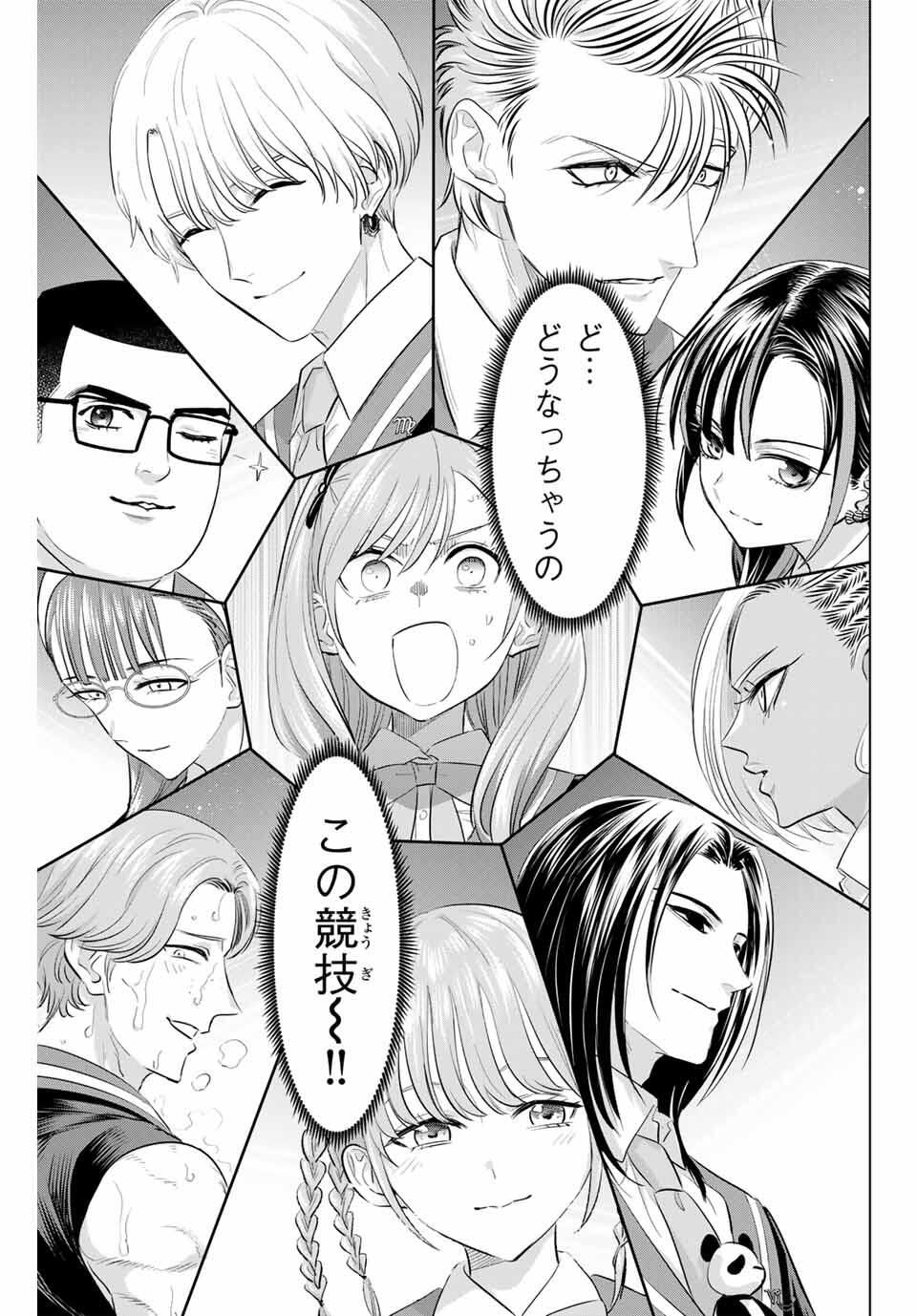 KURONEKO TO MAJOU NO KYOUSHITSU Chapter 97 page 19 - nihonkuni.com