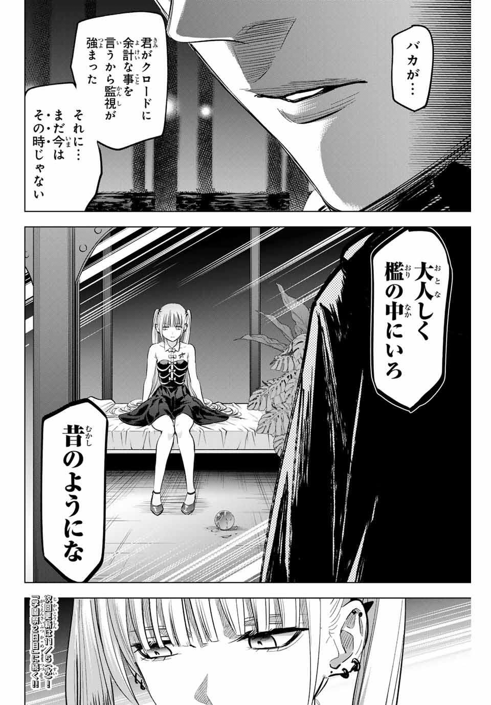 KURONEKO TO MAJOU NO KYOUSHITSU Chapter 97 page 20 - nihonkuni.com