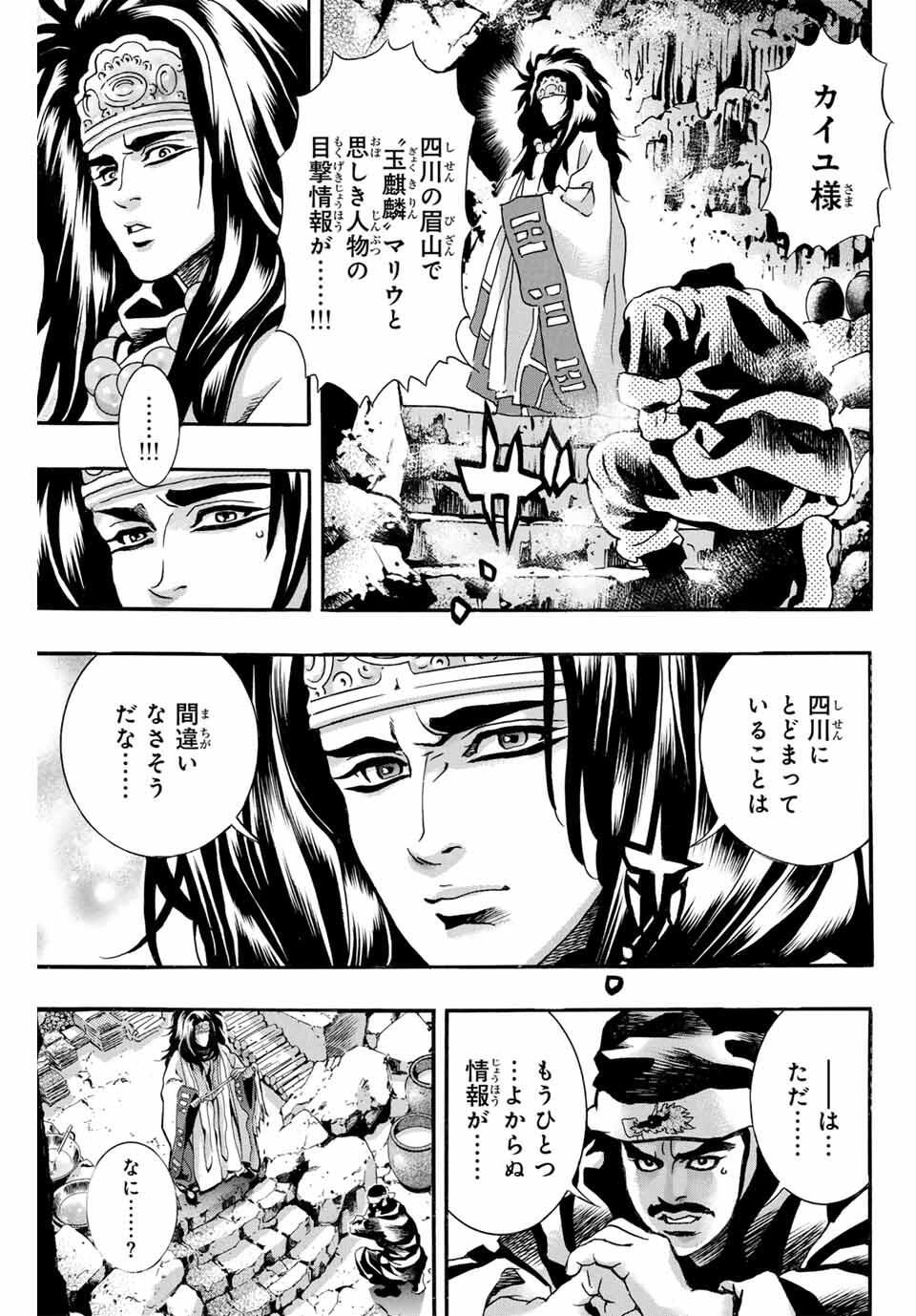 Read CHUUKA ICHIBAN! KIWAMI - RAW Chapter 188 [High Quality / Full] - Page 1 - nicomanga.com