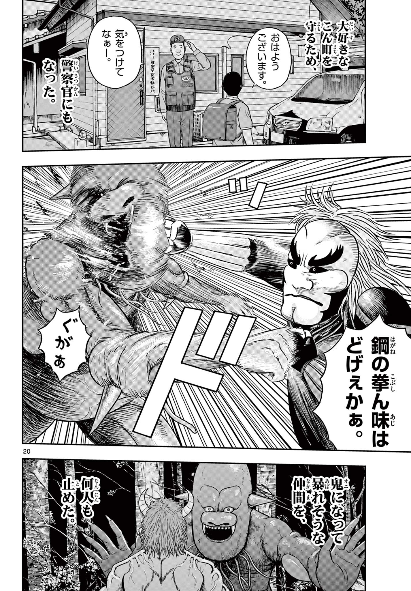 Read AKINA-CHAN KIMIGAKARU Chapter 22.2 [High Quality / Full] - Page 1 - nicomanga.net