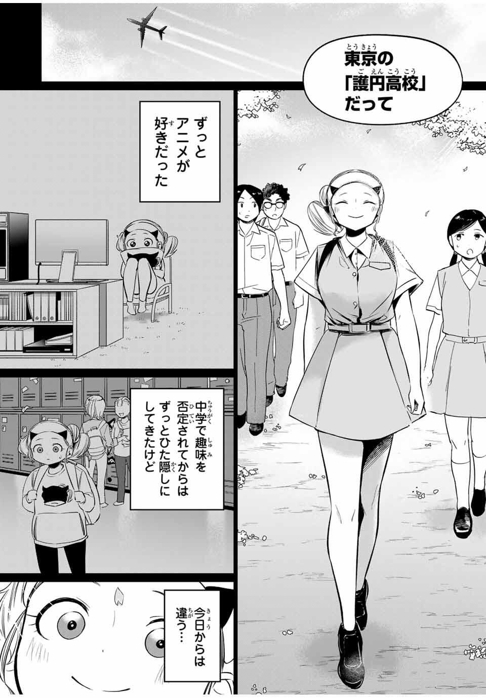 Read HANABASU: KOKEISHI HANAE NO BASUKE RON Chapter 38 [High Quality / Full] - Page 2 - nicomanga.net