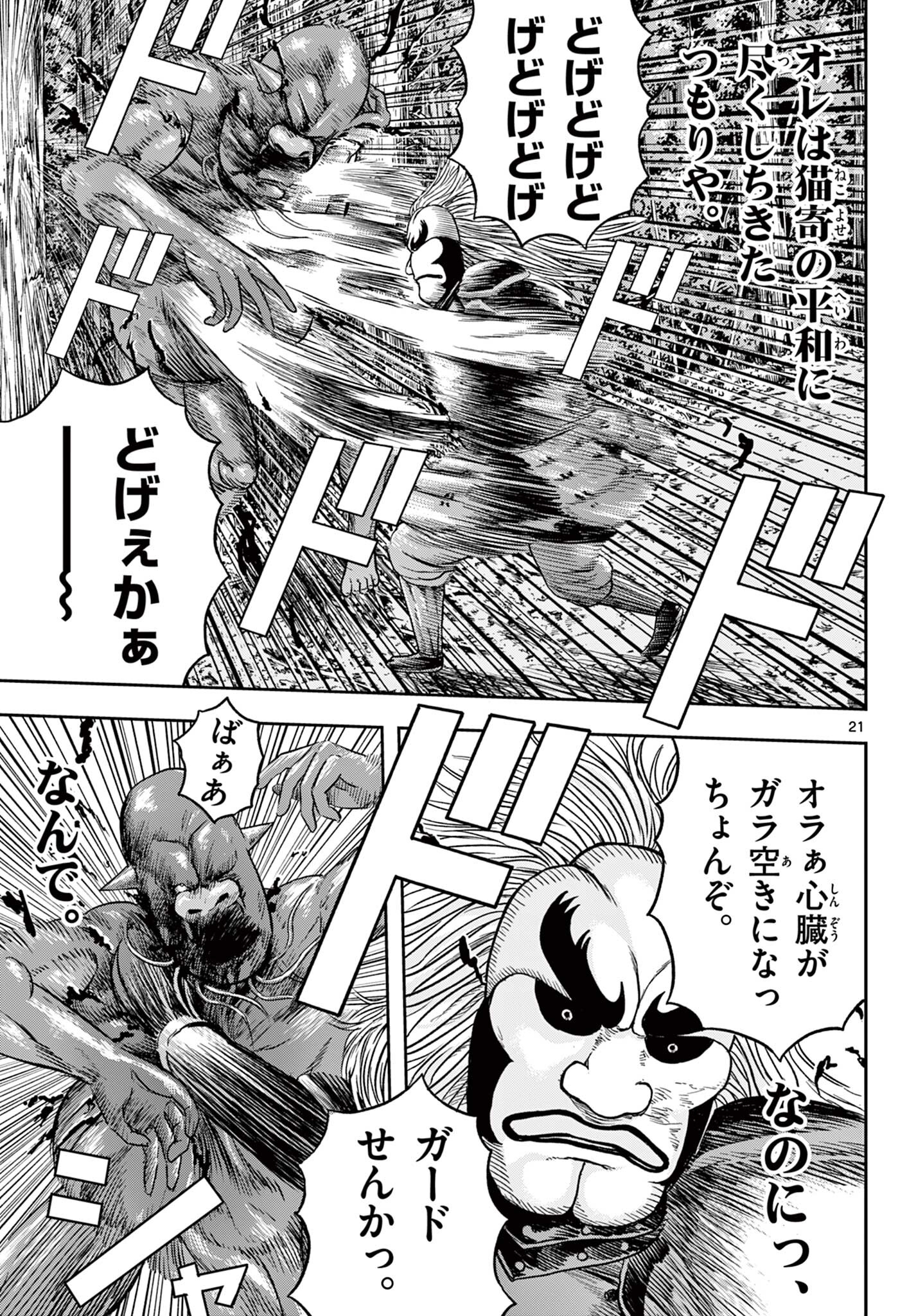 Read AKINA-CHAN KIMIGAKARU Chapter 22.2 [High Quality / Full] - Page 2 - nicomanga.net