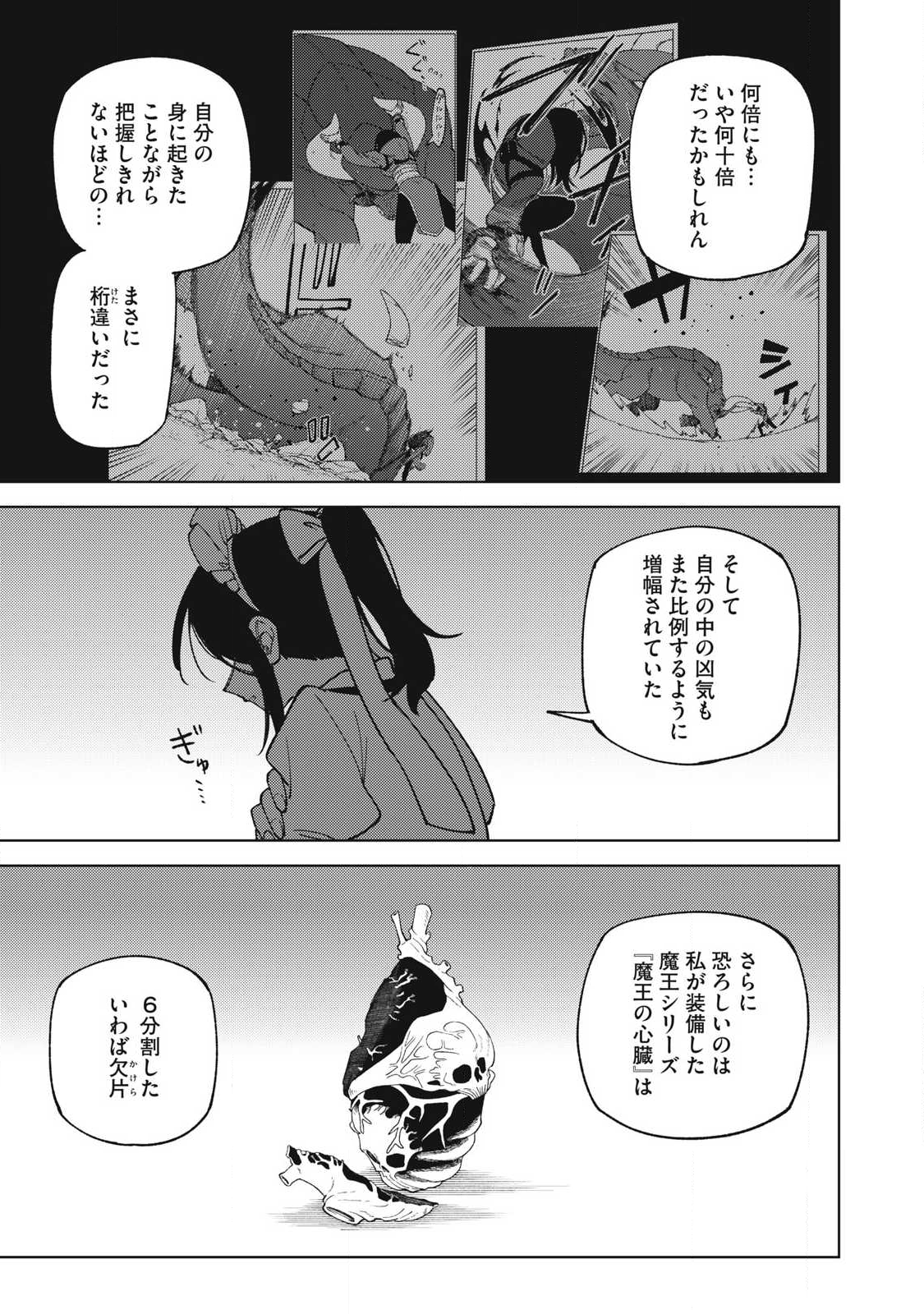 S RANK PARTY KARA KAIKO SARETA [JUGUSHI] ~ “NOROI NO ITEM” SHIKA TSUKUREMASENGA, SONO SEINOU WA ARTIFACT KYUU NARI……!~ Chapter 51.2 - Page 2