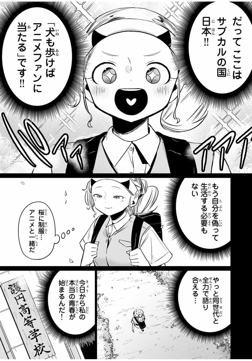 Read HANABASU: KOKEISHI HANAE NO BASUKE RON Chapter 38 [High Quality / Full] - Page 3 - nicomanga.net