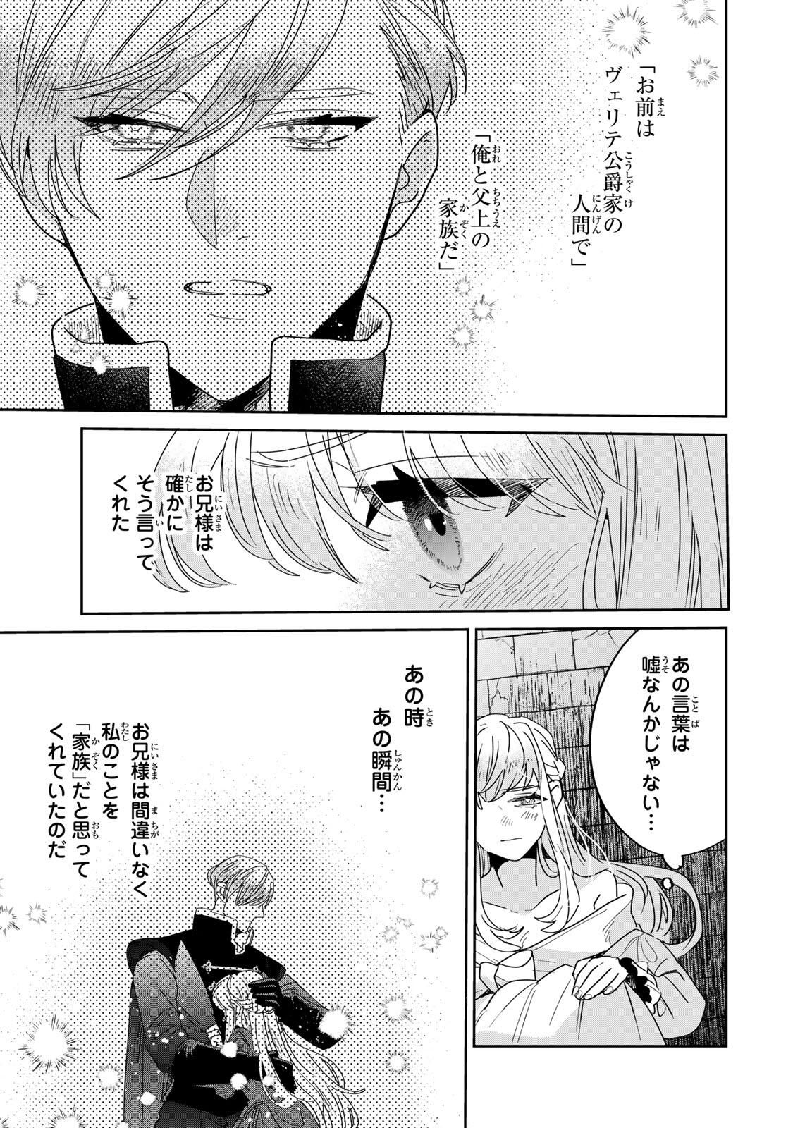 SHI NI MODORI NO SACHIUSU REIJOU, KONSE DE WA SAIKYOU LAST BOSS OGIKEI-SAMA NI DEKIAISARETEMASU Chapter 35.1 page 3 - nihonkuni.com