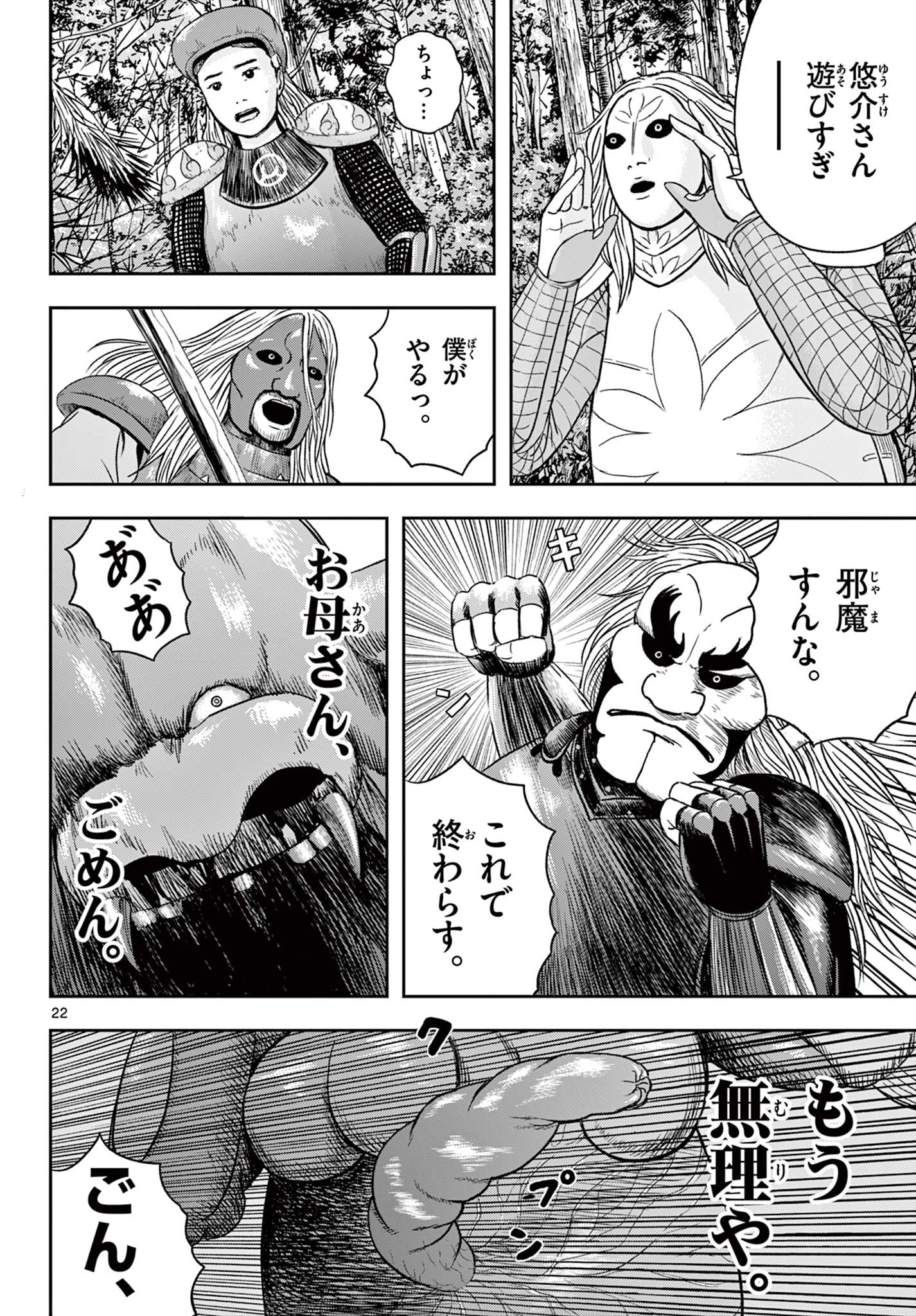Read AKINA-CHAN KIMIGAKARU Chapter 22.2 [High Quality / Full] - Page 3 - nicomanga.net