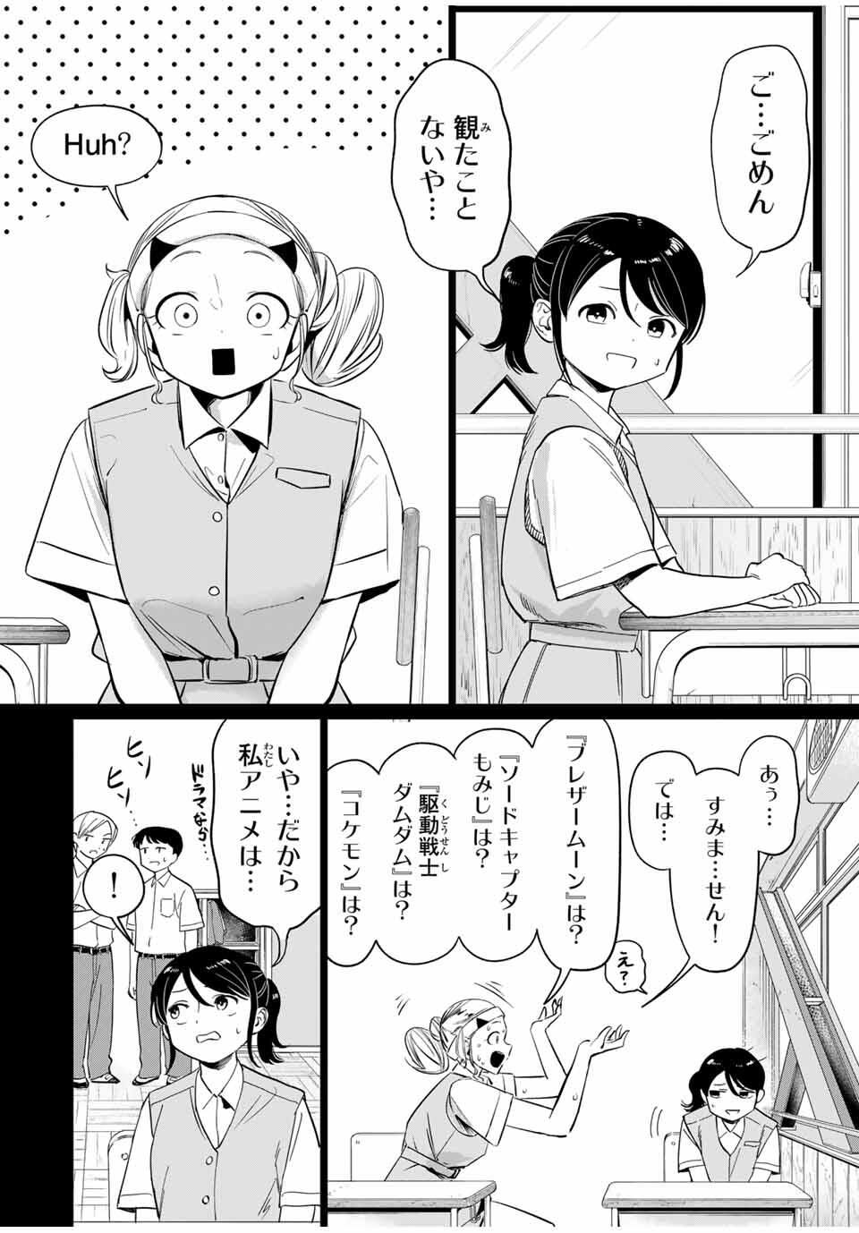 Read HANABASU: KOKEISHI HANAE NO BASUKE RON Chapter 38 [High Quality / Full] - Page 4 - nicomanga.net