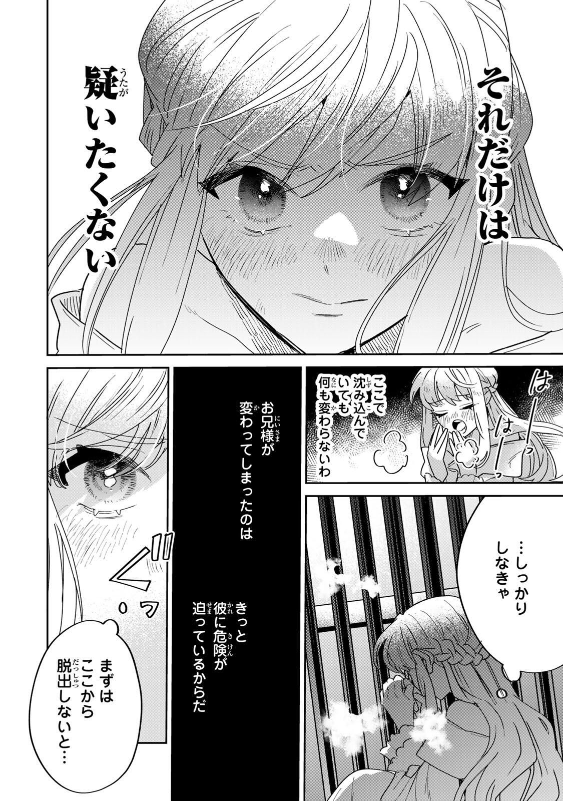 SHI NI MODORI NO SACHIUSU REIJOU, KONSE DE WA SAIKYOU LAST BOSS OGIKEI-SAMA NI DEKIAISARETEMASU Chapter 35.1 page 4 - nihonkuni.com