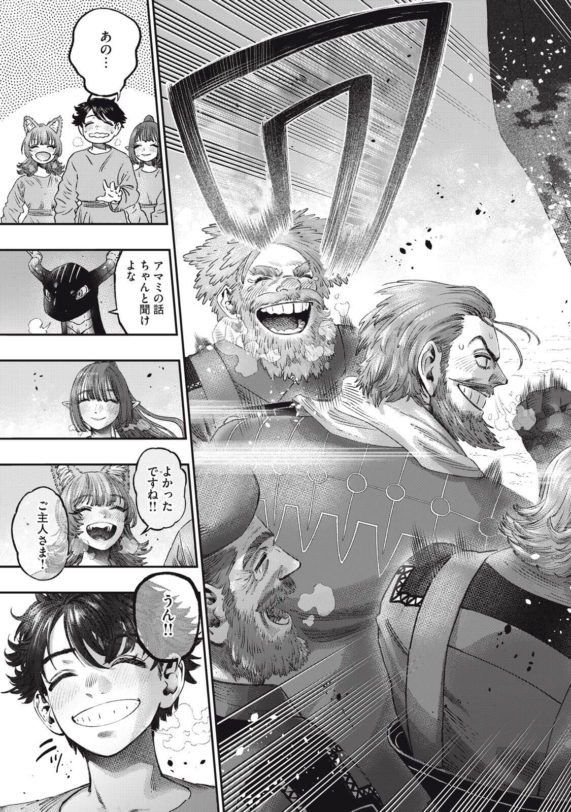 KOUDO NI HATTATSU SHITA IGAKU WA MAHOU TO KUBETSU GA TSUKANAI Chapter 34.2 page 4 - nihonkuni.com