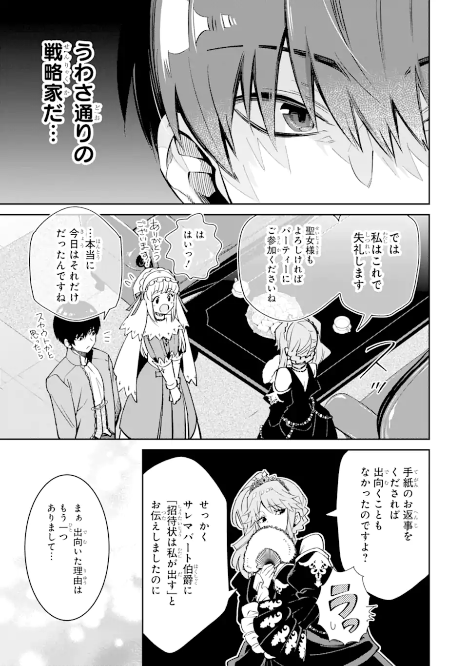 ORE WA KAGE NO EIYUU JA ARIMASEN! Chapter 3.2 page 4 - nihonkuni.com