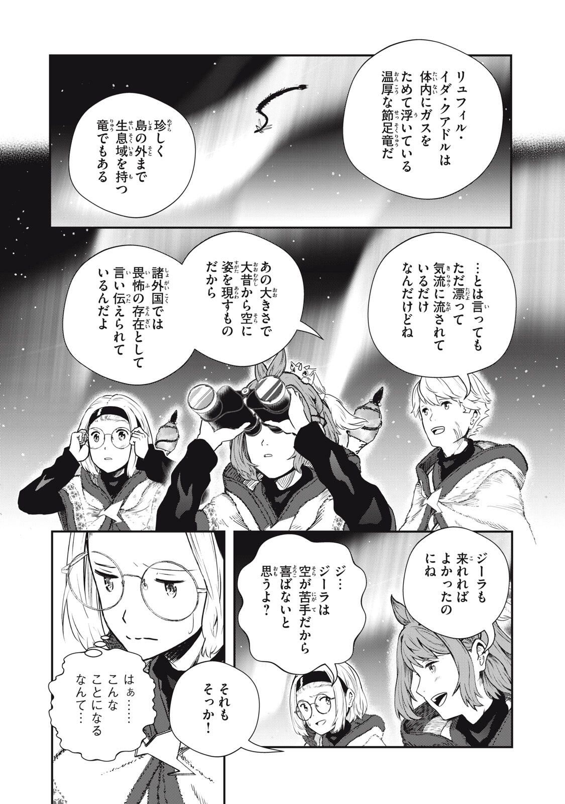 Read RYUUI NO LUCA Chapter 30.1 [High Quality / Full] - Page 4 - nicomanga.com