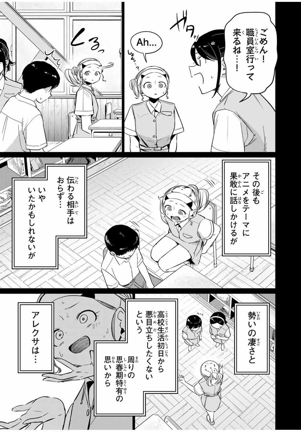 Read HANABASU: KOKEISHI HANAE NO BASUKE RON Chapter 38 [High Quality / Full] - Page 5 - nicomanga.net