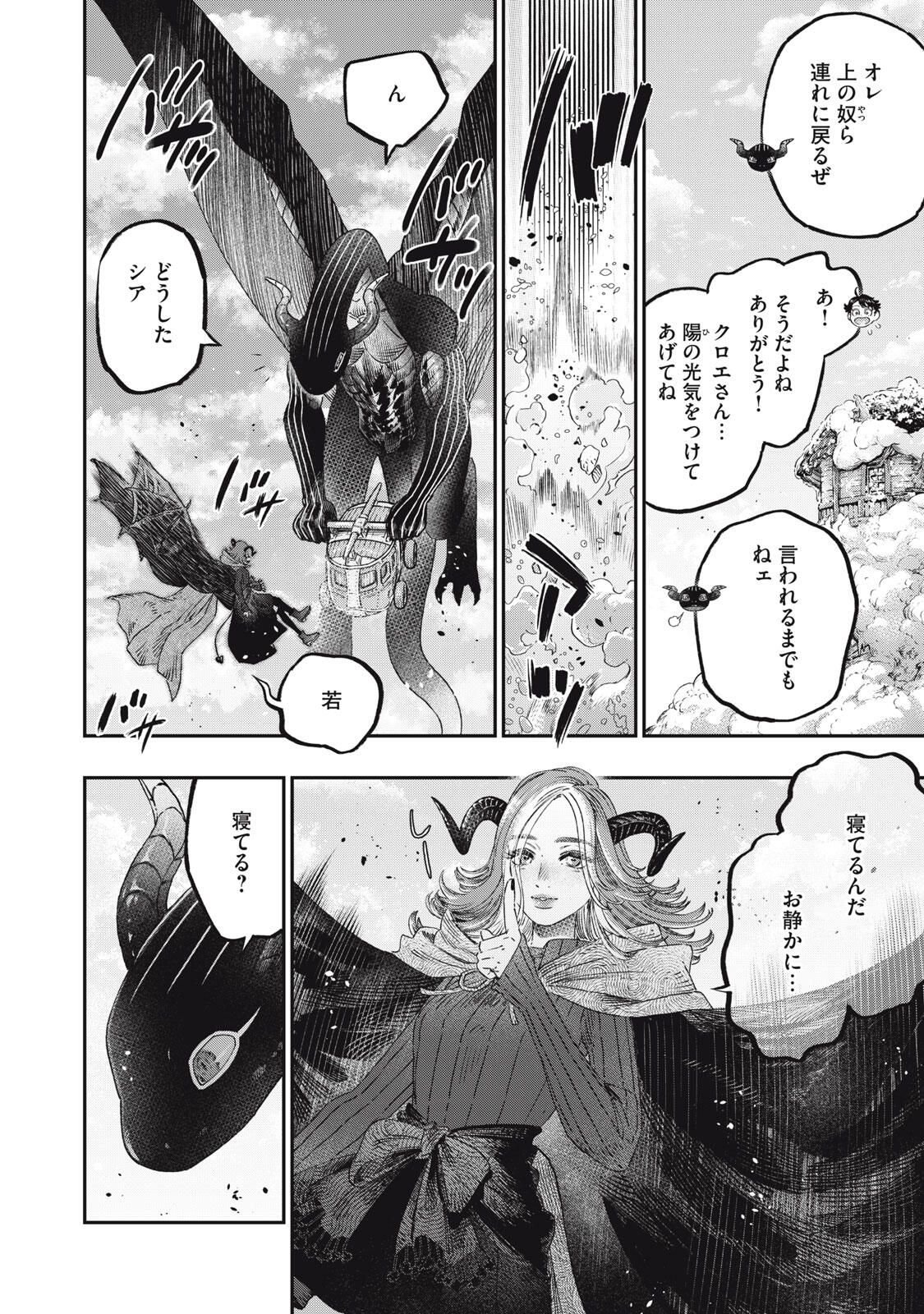 KOUDO NI HATTATSU SHITA IGAKU WA MAHOU TO KUBETSU GA TSUKANAI Chapter 34.2 page 5 - nihonkuni.com