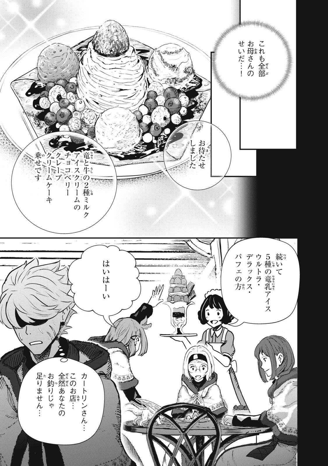 Read RYUUI NO LUCA Chapter 30.1 [High Quality / Full] - Page 5 - nicomanga.com